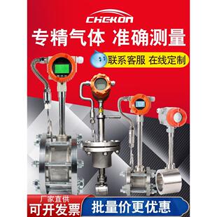 涡街流量计蒸汽压缩空气计量表DN15/20/32/40/50/65/80/100/125