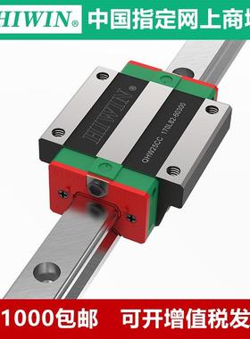 HIWIN台湾上银直线导轨台静音系列滑块滑轨QHH/QHW/QEH15 20 25线