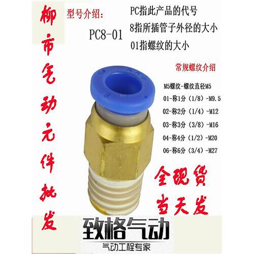 快插气管快速接头螺纹直通SPC16-02/PC16-03/04/06 气动气缸