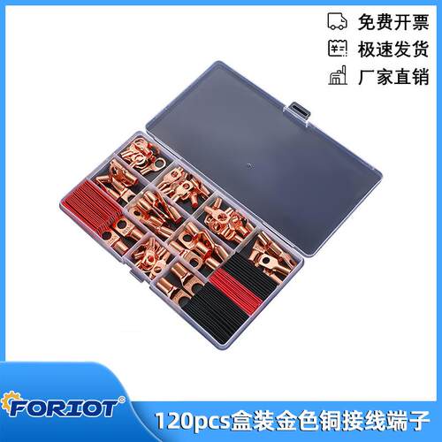 镀锡铜接线端子SC窥口裸端子带热缩管金色铜接线端子120pcs盒装