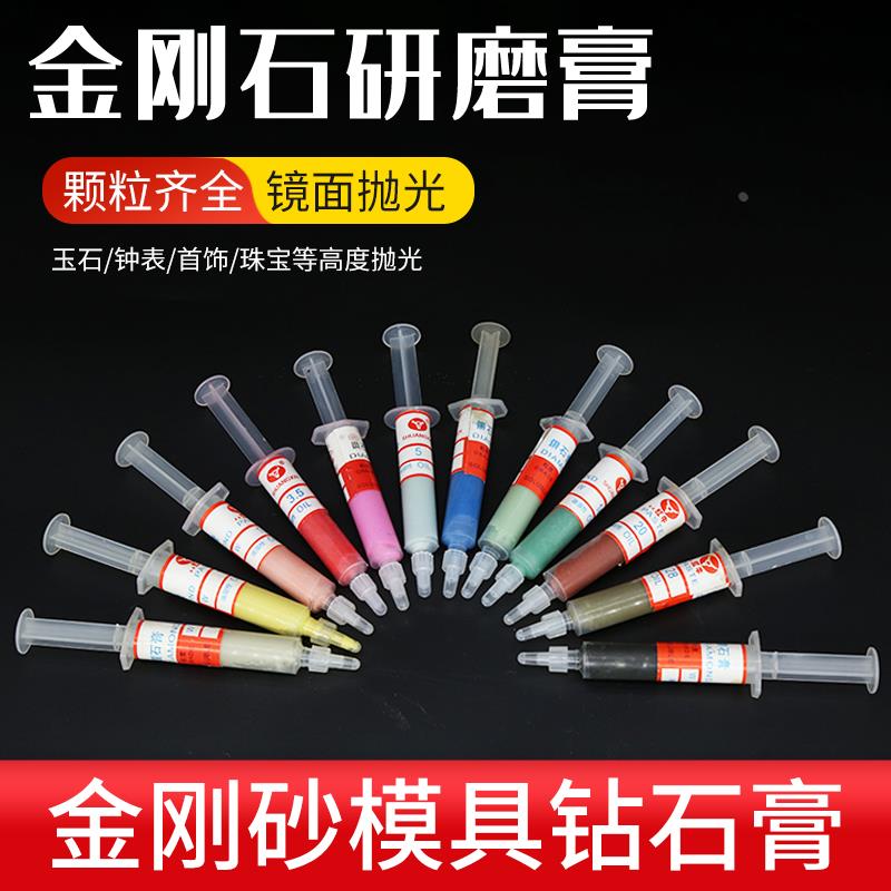 耐力威金刚石研磨膏模具钻石膏玉石玻璃不锈钢金属镜面抛光膏油性