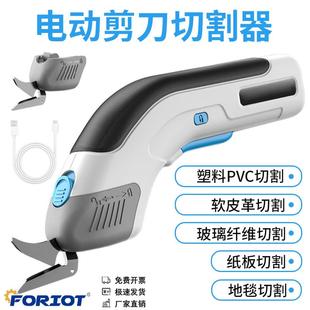 多功能剪锂电电动裁布剪充电裁布剪服装 布料切布3.6V手持小型家用
