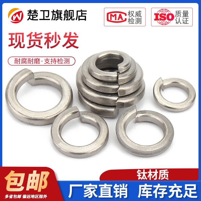 钛弹性垫圈钛合金弹簧垫圈GB93弹垫M3/4/5/6/8/10/12/16/18/20
