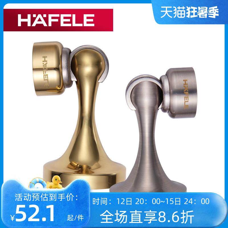 德国海福乐HAFELE铜卧室地吸卫生间地装墙装强磁门挡门阻门顶门吸