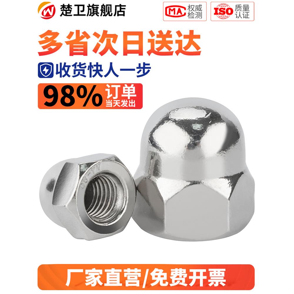 304不锈钢美制盖型螺母UNC英制装饰盖帽遮丑帽圆头球头盖母螺丝母