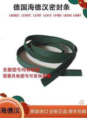 海德汉光栅尺防尘条LS487LC415LF485LS487LB382CLB302C密封条现货