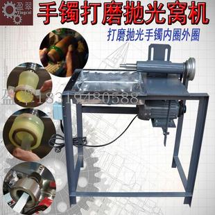 玉手镯加工抛光打磨机器多功能机横机翡翠玉镯内外圈修光打磨窝机