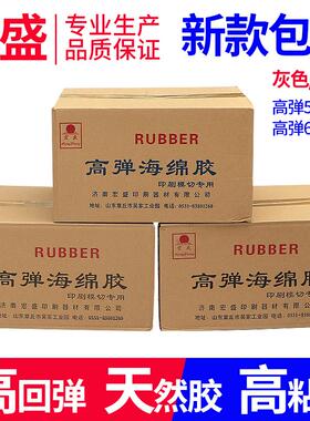 宏盛弹垫刀模弹垫灰色刀版弹垫黄色模切海绵条海绵弹垫m8宽度弹垫