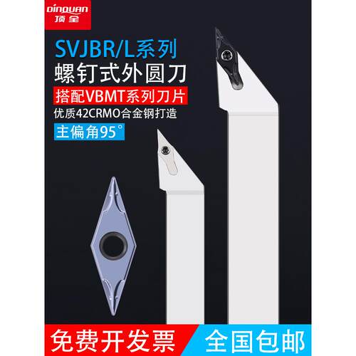 数控刀杆外圆车刀93度SVJBR2020K16/2525M16尖刀仿形加工车床刀具