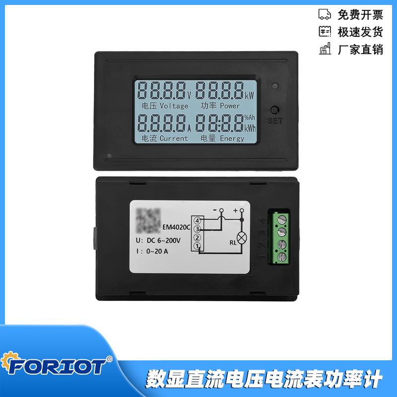 多功能直流表数显库仑计电压电流表功率计电量指示器DC 6-200V