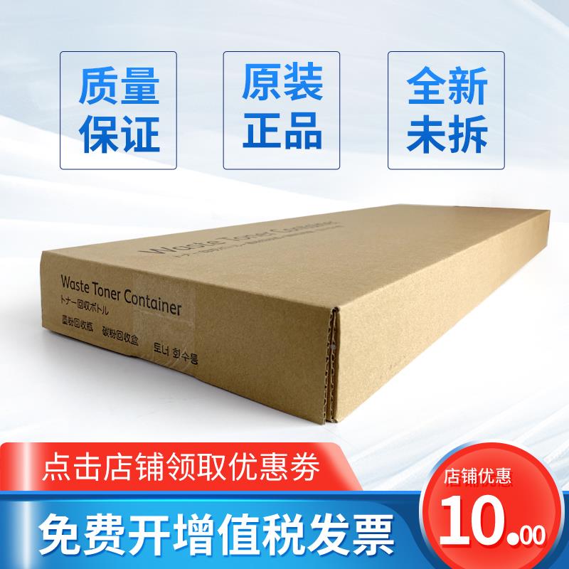 原装施乐4110 4112 4112 4127 4595废粉盒1100 900 D95 110回收盒