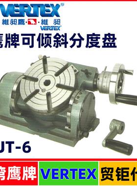 台湾鹰牌强力型万能倾斜分度盘VUT-6/10/12 VERTEX可倾回转工作台