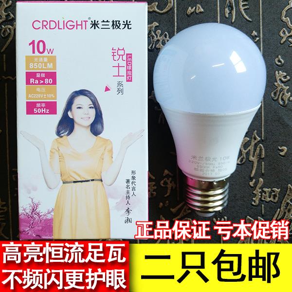 米兰极光LED球泡 锐士系列A泡 3W5W10W15W20W25W闻信三景三色变光