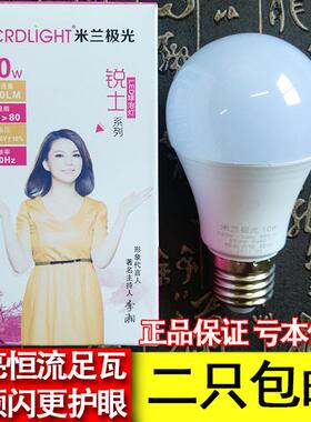 米兰极光LED球泡 锐士系列A泡 3W5W10W15W20W25W闻信三景三色变光