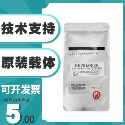 原装富士施乐s2110 s2011 1810载体2520 2220 2420 2010 2320铁粉