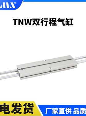 双行程气缸小型气缸TDAW/TNW32*10/30/40/60夹具双头气缸定制