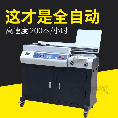 宝预Q55H-A4全自动无线胶装机加强款热熔胶装订机标书文件合同装