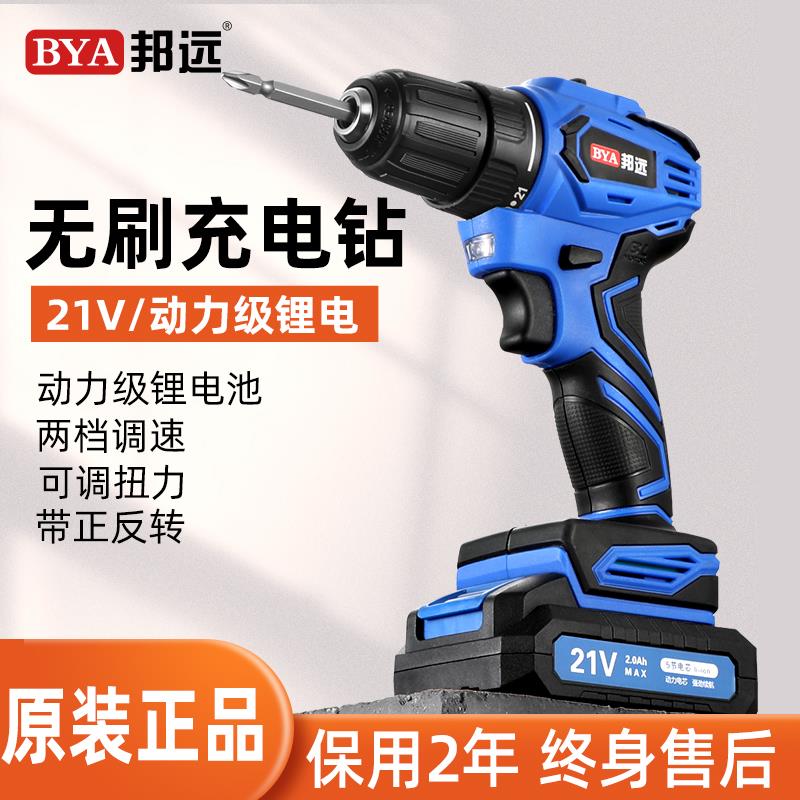 无刷充电螺丝刀工业级大功率无线锂电池高品质打孔手持式电钻21V