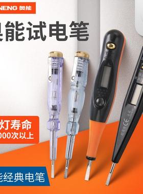 奥能电笔AN2000数显式G43小巧型试电笔一字测电笔螺丝刀 火线亮灯