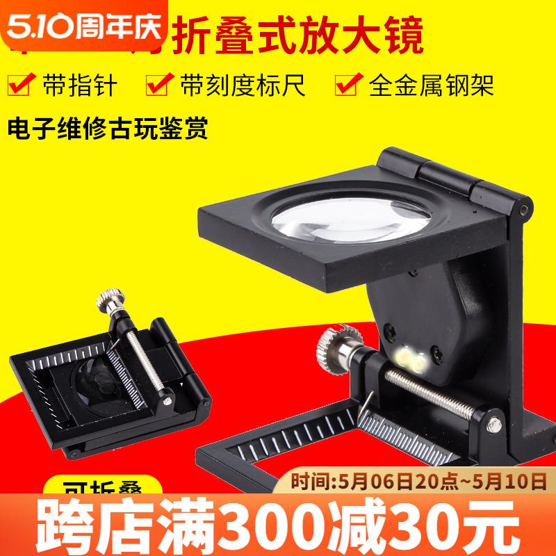 看鸽子眼专用放大镜高清10倍折叠带灯刻度指针照布镜织物密度纬密