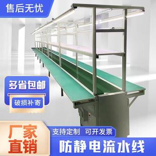 防静电流水线车间工作台物流分拣装配拉线自动化生产传送带铝型材