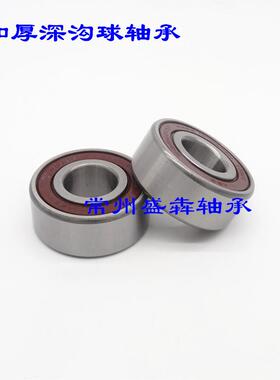 加厚深沟球轴承63000 63001 63002 63003 63004 63005 63006-2RS
