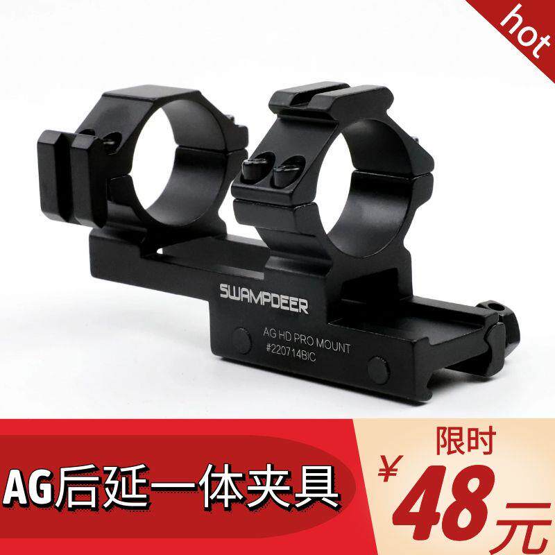 SwampDeer沼泽鹿瞄具连体夹具瞄夹一体后延夹20mm皮轨30管夹支架