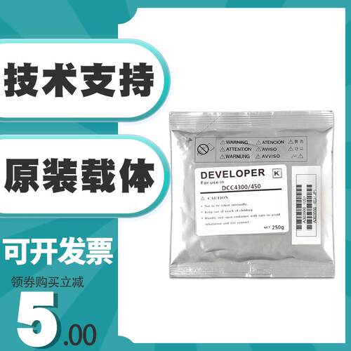 原装分装 富士施乐 DC450载体 c4300 c4400铁粉c7760 c7750显影剂