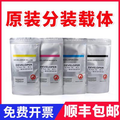 原装理光MPC3000载体c2000 c2500 c3500铁粉c4500复印机显影剂