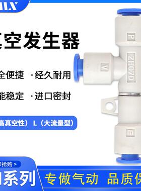 真空发生器ZH10D气动吸盘ZH05D 07D ZH13D ZH15D ZH18D ZH20D/S/L