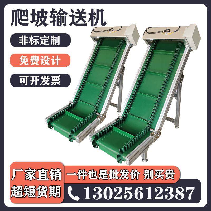 小型爬坡输送带提升输送机不锈钢食品茶叶传送带机械手上料流水线,鲜花速递/花卉仿真/绿植园艺,洒水/浇水壶,淘宝优惠券,粉丝福利购,淘宝优惠卷