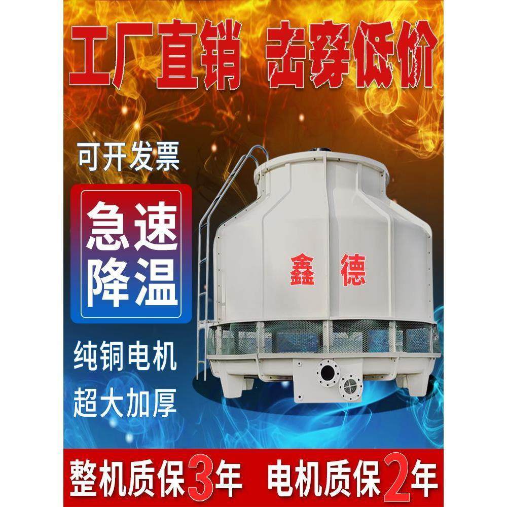 冷却塔冷水塔工业凉水塔冷却设备中温高温玻璃钢10T降温促销圆形,鲜花速递/花卉仿真/绿植园艺,洒水/浇水壶,淘宝优惠券,粉丝福利购,淘宝优惠卷