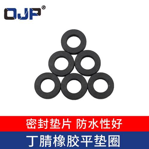 螺丝丁晴橡胶平垫片M3M4M5M6M7M8M10M12 密封橡胶垫橡胶O型平垫圈