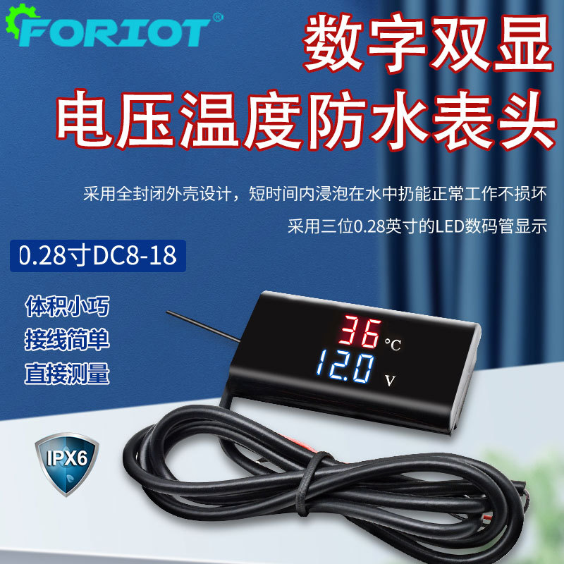 电压表温度数字双显高精