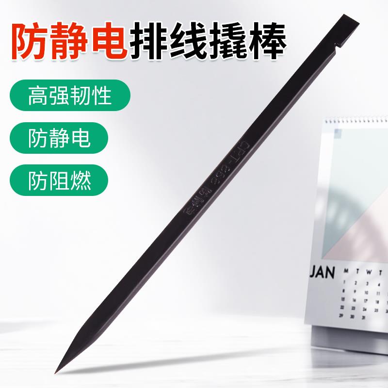 防静电塑料撬棒拆屏薄片拆手机平板电脑后盖换电池工具排线