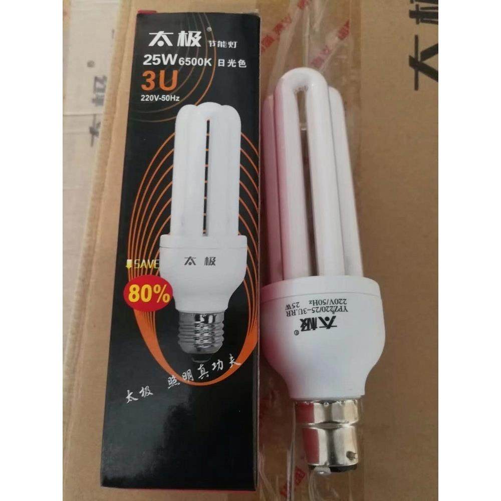 B22卡口节能灯2U3U 老式B22卡口3U节能灯 5W8W9W15W20W25W45W85W