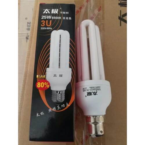 B22卡口节能灯2U3U 老式B22卡口3U节能灯 5W8W9W15W20W25W45W85W