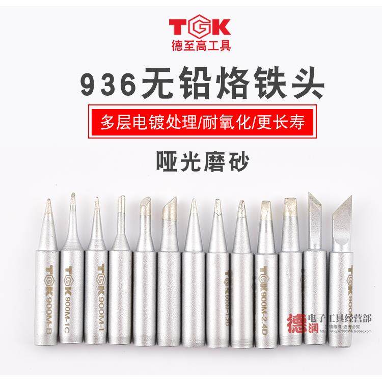 德至高烙铁咀TGK-900M-KBI3C4C1C2C马蹄头恒温936刀咀2.4D3.2一字,工业油品/胶粘/化学/实验室用品,烧杯/烧瓶,淘宝优惠券,粉丝福利购,淘宝优惠卷