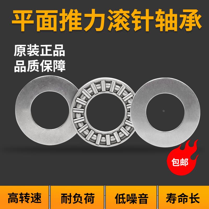 平面推力滚针轴承AXK0821 1024 1226 1528 1730 2035 2542AS整套