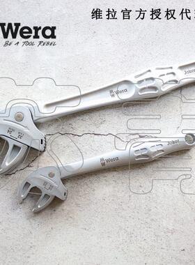 德国Wera维拉 6004系列 Joker S L XXL XS M XL自调式开口扳手