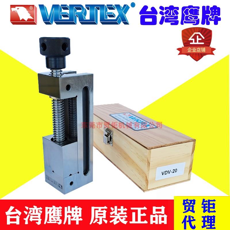 贸钜鹰牌VERTEX台湾鹰牌磨床平口钳VDV-20 30 40手转工具万力