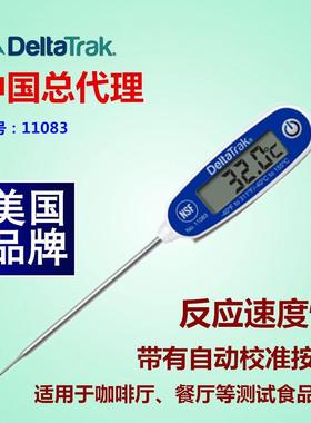 美国DeltaTrak 11063防水型自动校准数字探针食品中心温度计11083