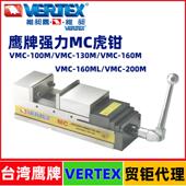 100M 130M 160M 台湾鹰牌强力MC虎钳VMC 160ML 200M加工中心台钳