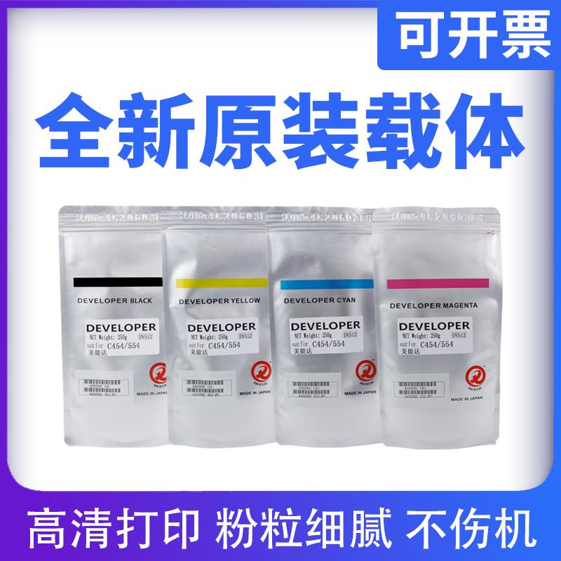 原装 柯美DV512载体c454 c554 c224显影剂 美能达c284 c364铁粉
