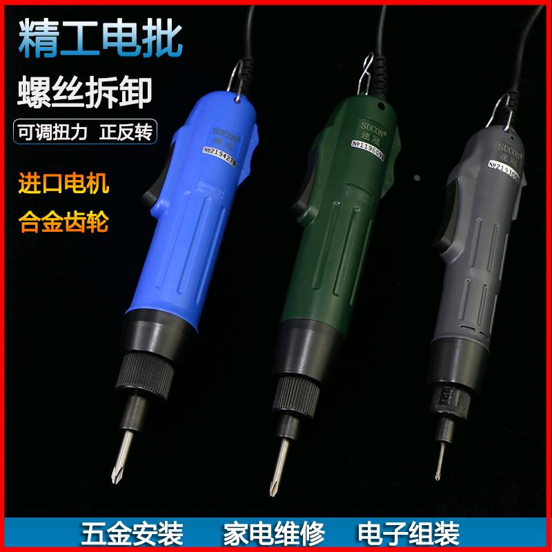 800 801 802精工型电动螺丝刀套装家用螺丝批小型电动螺丝批电批