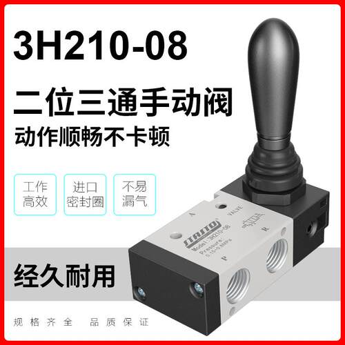 气动开关两二位三通手扳阀3H210-08气动手动换向阀气阀门3H310-10