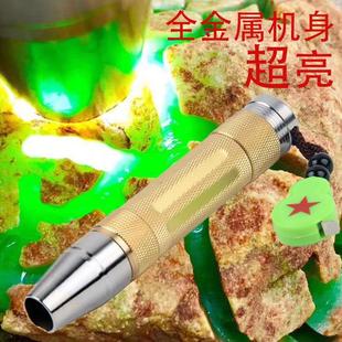 翡翠玉石鉴定强光手电筒照玉器看翡翠珠宝专用原石手电直播间同款