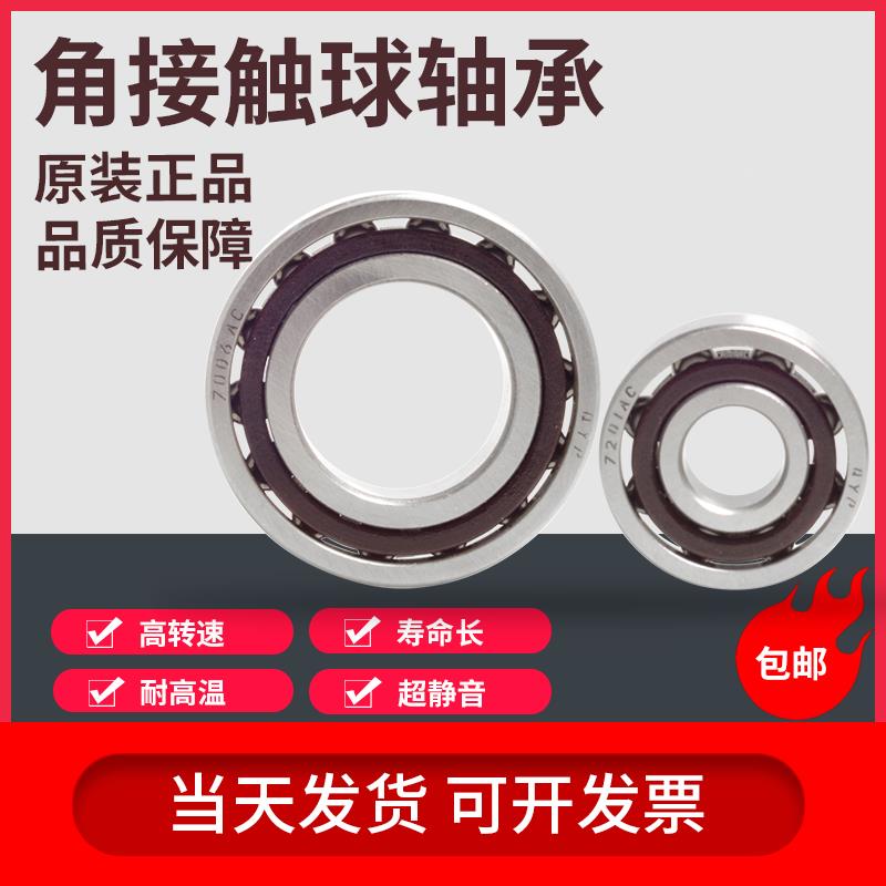 角接触球轴承7300 7301 7302 7303 7304 7305 7306 7307 7308AC