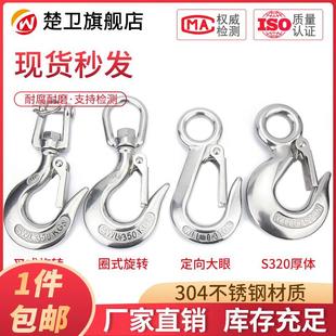 承重钩 304不锈钢美式 旋转环挂钩 货钩拉钩 起重钩 吊钩抓钩定向