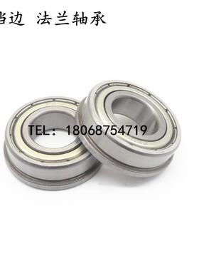带挡边 法兰 微型轴承F604 F605 F606 F607 F608 F609ZZ/2Z